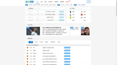 JRS直播网-cctv5直播_足球直播_英超直播_低调看直播_NBA直播吧