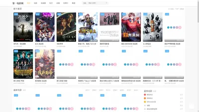 第一电影网_2023热门电影电视剧在线观看
