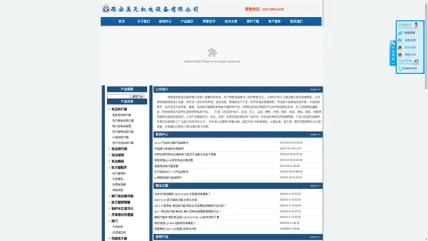 SKJ-4100电动执行器,阀门定位器,DKZ-3100直行程执行器,锅炉水位调节仪,电动调节阀ZAZP_西安美天机电设备有限公司