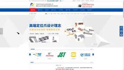 定位爪冠簧I取卸工具卡爪|簧爪撑簧圈|五金冲压-东莞时运佳实业投资有限公司