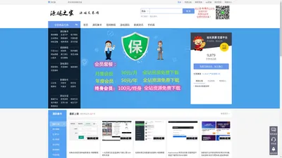 源码交易 - 网站源码、源码下载、php源码服务平台