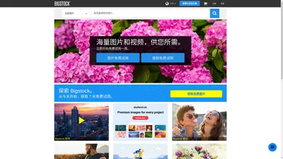 库存照片，图像，矢量图 - 库存视频，录像 | Bigstock