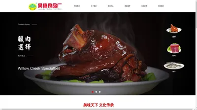 嘉善西塘特产,陶庄酱蹄,柳溪酱蹄嘉善昊琦食品厂