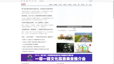 中华旅游网_中国旅游行业综合门户