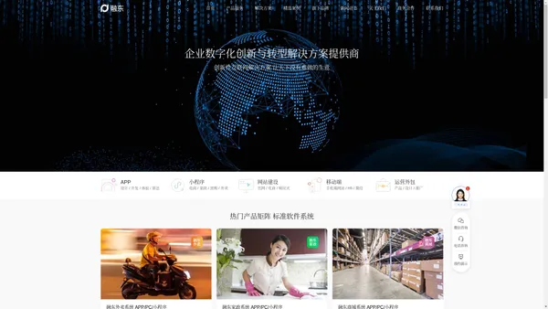 融东-开发APP_网站建设_做网站公司