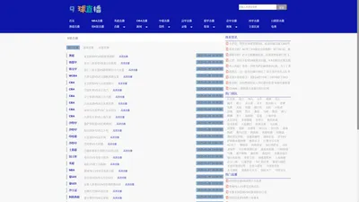 9球直播app下载安装_9球直播视频直播_9球直播在线观看免费_9球直播