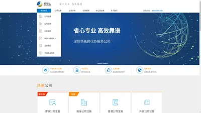 公司注册|记账报税|办公室出租|公司注销 - 君安达财税