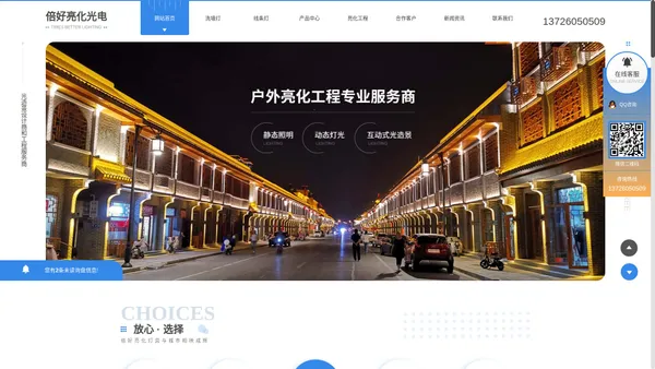 陕西景观园林亮化厂家_陕西楼体亮化工程价格_陕西道路照明生产_陕西LED户外灯具安装-陕西倍好亮化光电科技有限公司