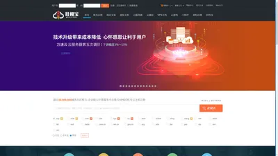 挂机宝-企业级云计算服务平台拨号VPS挂机宝云主机