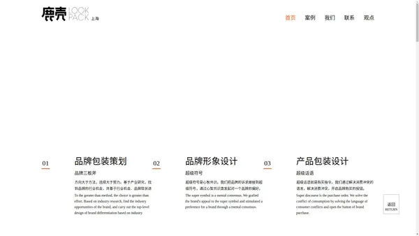 鹿壳包装设计公司专注品牌包装策划设计-集团企业形象logo/vi设计-上海杭州南京