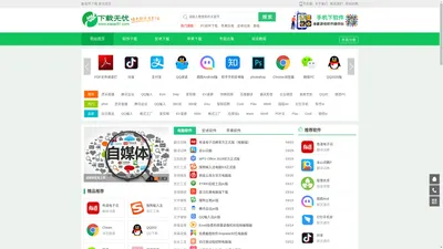 下载无忧-免费软件下载网站