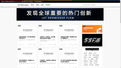 字节点击 - 聚合全球优质资源，跟踪世界前沿科技