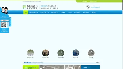 陕西净化厂房价格_陕西净化室工程_陕西无尘室厂家_西安美克威尔环境