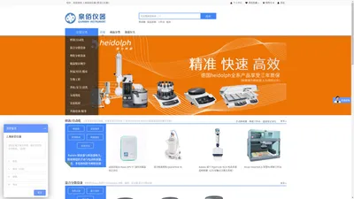 上海泉佰仪器有限公司 - 实验室仪器优质供应商