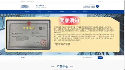 山东百耀化工有限公司