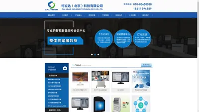 柯立达-医疗显示器-内窥医用显示器-医用干式胶片-医用图像打印机