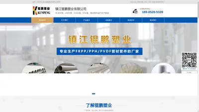 镇江锟鹏塑业有限公司-镇江塑料管材厂家-镇江塑料管材厂家