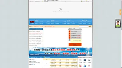 深圳积分入户培训网-2021年积分入户办理-积分入户政策咨询-积分入户专业门户网站！