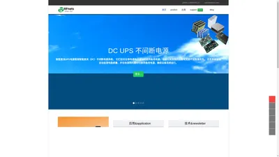 DC UPS-直流不间断电源 - DC UPS 直流不间断电源系统，房车双向充电器，医疗DC UPS 