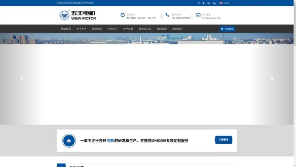 罩极电机,水泵电机,贯流风机-常州五王电机有限公司