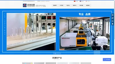 宁波京澳塑料容器有限公司