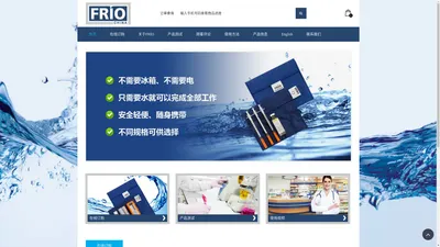 福瑞欧胰岛素冷却袋 官方网站-Frio insulin cooling wallet-insulin pens cooler bag-insulin case