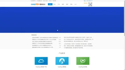 CmsTop-顶级融媒体解决方案提供商（CMS系统）-思拓合众 