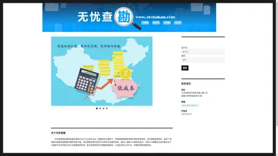 无忧查勘网络科技有限公司 – 让保险温暖人心