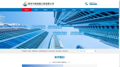 贵州力越加固工程有限公司-贵州力越加固工程有限公司