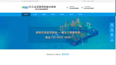 陕西亿尚特速软件科技有限公司官网