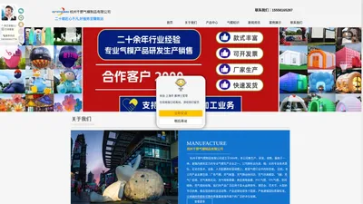 广告气模充气模型定做_充气帐篷气膜棚房生产厂家_伪装假目标模型_户外灯光美陈气模工厂-杭州千野气模制品有限公司