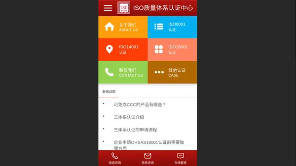 【上海ISO质量体系认证中心】_iso9001认证公司_三体系认证机构_14001认证费用_18001认证价格-中认佳研质量体系认证中心