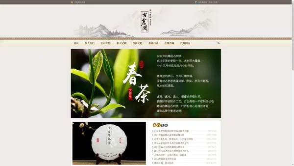 古仓阁 普洱茶 茶 茶叶 [古树纯料，仓仓精品] 昆明林叶香茶叶有限公司