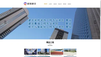 江苏盛强建设有限公司