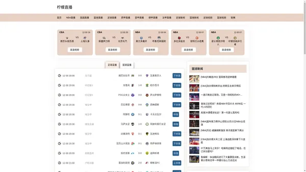 
    柠檬直播，NBA直播，英超免费高清直播，西甲免费高清直播，意甲免费高清直播，德甲免费高清直播，欧洲杯免费高清直播
