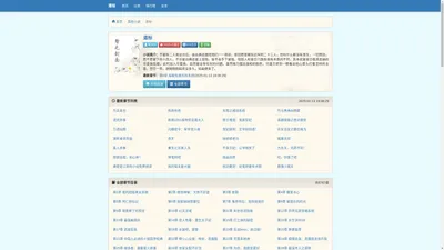 道标最新章节_道标无弹窗_道标