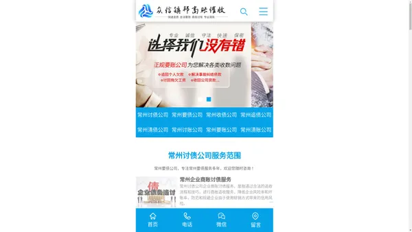 常州讨债|常州合法讨债公司|常州要账公司@众信镇邦.讨债公司最新十大排行