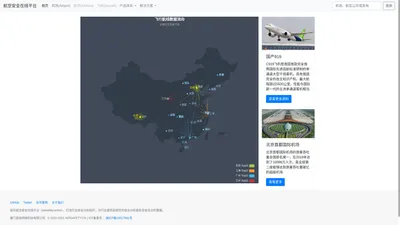 航安在线 - 航安在线 - airsafety.online