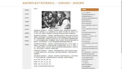 淘淘优惠网-每天千款优惠券秒杀，一折限时疯抢！-淘淘优惠网