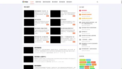 重庆斯威足球俱乐部 - 勇攀高峰，共创辉煌