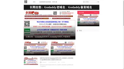 gname老域名百度权重域名,godaddy已备案域名高pr域名百度搜狗收录域名购买交易出售外链反链星座计算机_计算机