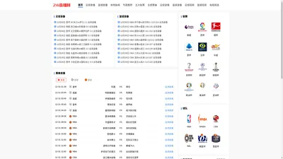 NBA直播_免费NBA直播无插件_NBA视频免费在线观看_JRS直播NBA实时24直播网