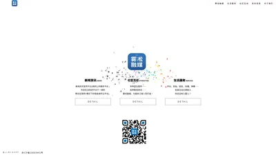 吉林市发布（吉林乌拉圈）官网