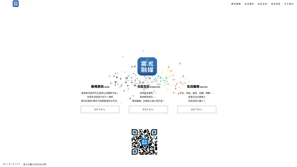 吉林市发布（吉林乌拉圈）官网