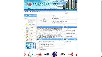 广东新江_阳江新江_新江公司-广东新江投资开发有限公司