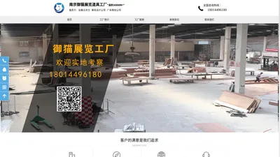 南京会展公司,南京活动工厂,南京活动公司,南京活动制作工厂,南京展览工厂,南京展览公司,南京展台搭建, 南京特装搭建,南京展会搭建,南京展会设计搭建,南京展会装修公司,南京展览搭建,南京展览搭建工厂,