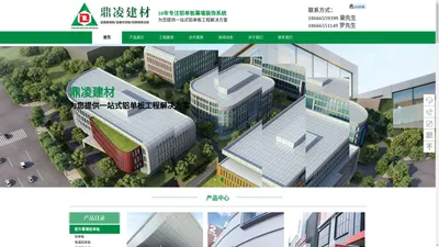 拉网铝板_穿孔铝板_弧形铝方通_异形铝天花-佛山市鼎凌建材工业有限公司