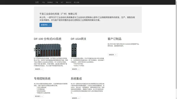 D&F Automation Co.,Ltd 千良工业自动化科技（广州）有限公司 - Home Page