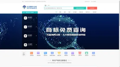 北京腾宇企标知识产权代理有限公司