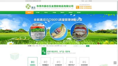 东莞市振志五金塑胶制品有限公司|香蕉袋|水果袋|种子袋|快递袋|马鞍袋|商品包装袋|墨西哥饼袋|铁叉袋|HDPE膜